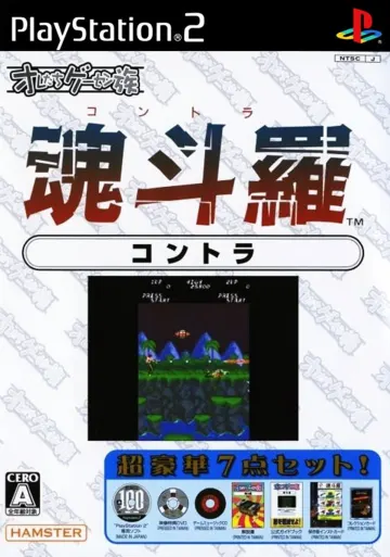 Oretachi Geesen Zoku-Contra ISO PS2
