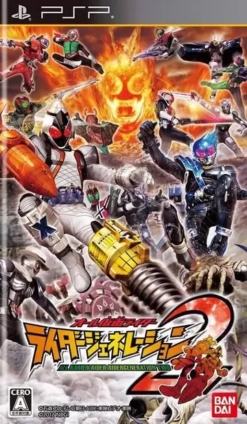 All Kamen Rider – Rider Generation 2 PSP