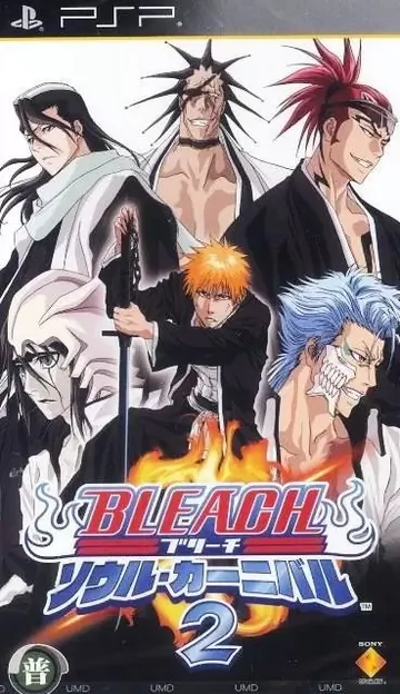 Bleach &ndash; Soul Carnival 2 PSP