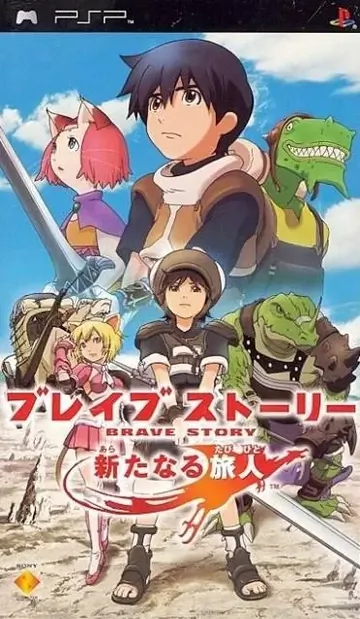 Brave Story – New Traveler PSP