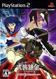 Busou Renkin Youkoso Papillon Park ISO PS2