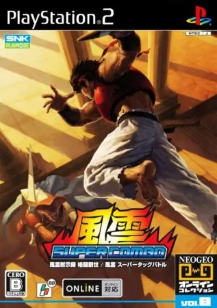 Fuun Super Combo ISO PS2