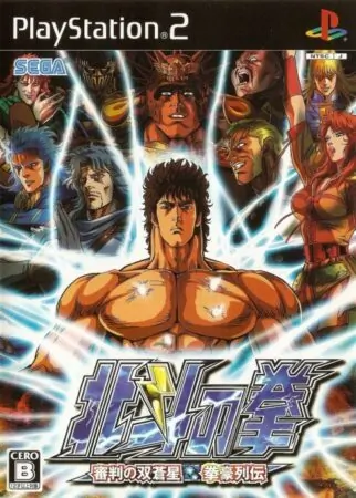 Hokuto no Ken: Shinpan no Sousousei – Kengou Retsuden ISO PS2