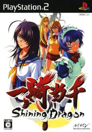 Ikkitousen Shining Dragon ISO PS2