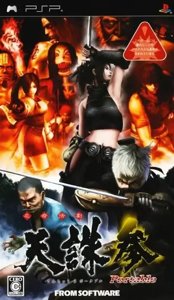 Ninja Katsugeki &ndash; Tenchu San Portable PSP