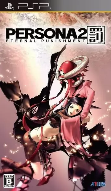 Persona 2 &ndash; Batsu PSP