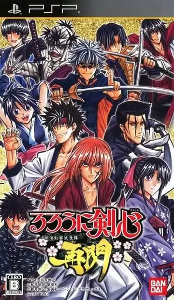 Rurouni Kenshin &ndash; Meiji Kenkaku Romantan Saisen PSP