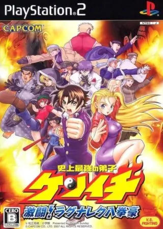 Shijyou Saikyou no Deshi Kenichi: Gekitou! Ragnarok Hachikengou ISO PS2