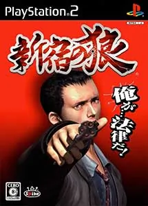 Shinjuku no Ookami ISO PS2
