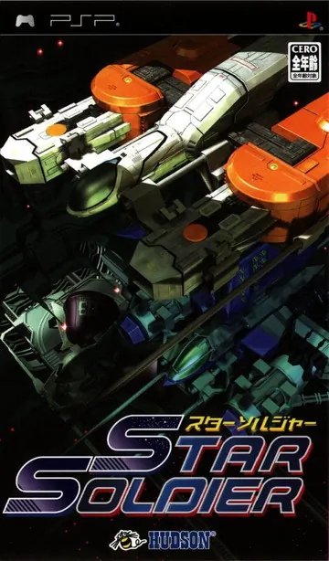 Star Soldier PSP