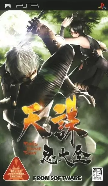 Tenchu &ndash; Shinobi Taizen PSP
